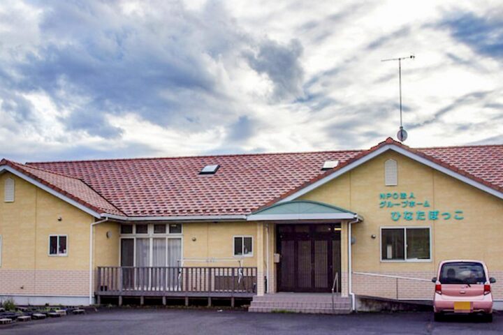 ひなたぼっこ（中川町）