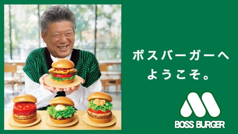 デイサービスセンターひなたぼっこ『ハンバーガー作り』
