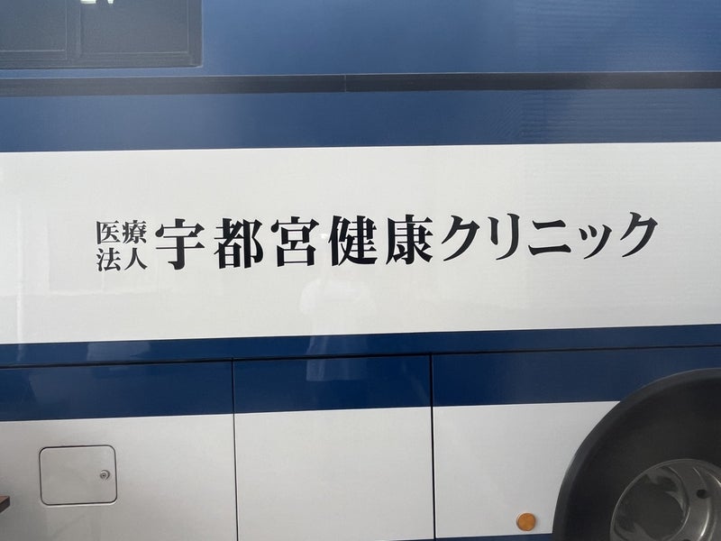 ひなたぼっこグループ『健康診断』
